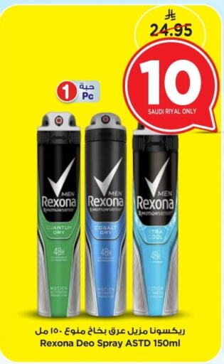 REXONA available at Nesto in KSA, Saudi Arabia, Saudi - Riyadh