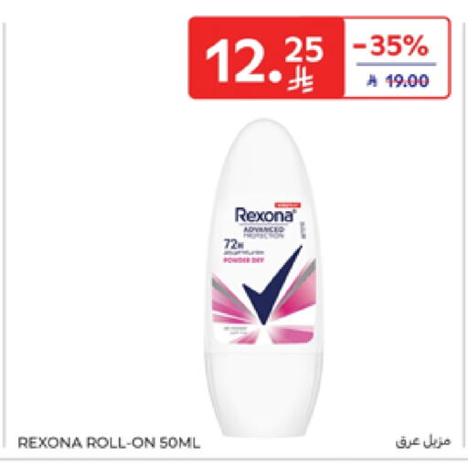 REXONA available at Carrefour in KSA, Saudi Arabia, Saudi - Al Khobar