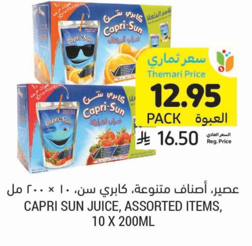 Juices & Drinks in Tamimi Market, Saudi Arabia Offers - Saudi Arabia available at Tamimi Market in KSA, Saudi Arabia, Saudi - Al Hasa