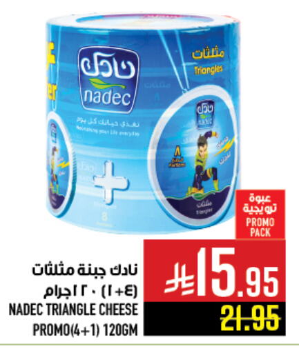 نادك جبنة مثلثات available at أبراج هايبر ماركت in مملكة العربية السعودية, السعودية, سعودية - مكة المكرمة