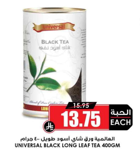 available at Prime Supermarket in KSA, Saudi Arabia, Saudi - Yanbu