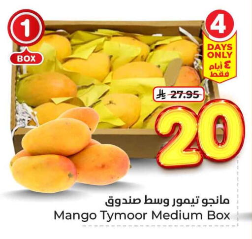 فاكهة طازجة in هايبر الوفاء, المملكة العربية السعودية Offers - المملكة العربية السعودية مانجو available at هايبر الوفاء in مملكة العربية السعودية, السعودية, سعودية - جدة
