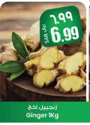 الخضروات الطازجة in ستي فلاور, المملكة العربية السعودية Offers - المملكة العربية السعودية زنجبيل available at ستي فلاور in مملكة العربية السعودية, السعودية, سعودية - سكاكا