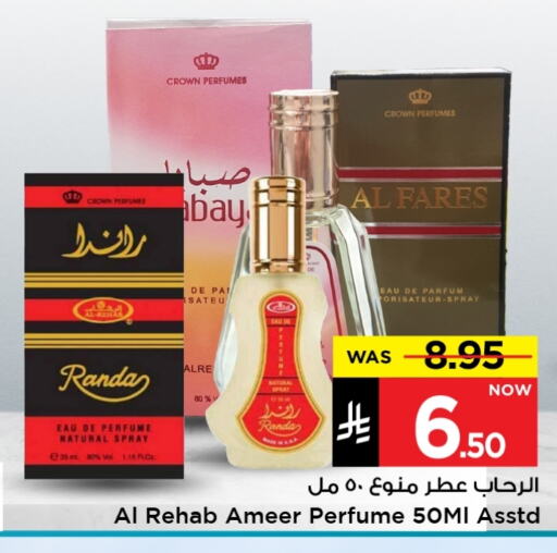 Fragrance in Mark & Save, Saudi Arabia Offers - Saudi Arabia available at Mark & Save in KSA, Saudi Arabia, Saudi - Al Hasa