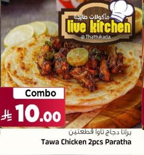 Ready to Eat in Al Madina Hypermarket, Saudi Arabia Offers - Saudi Arabia available at Al Madina Hypermarket in KSA, Saudi Arabia, Saudi - Riyadh