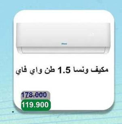 AC available at Salwa Co-Operative Society  in Kuwait - Ahmadi Governorate