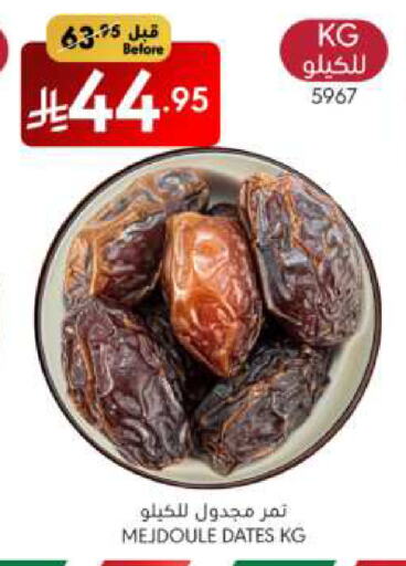 Dried Fruits & Dates in Manuel Market, Saudi Arabia Offers - Saudi Arabia available at Manuel Market in KSA, Saudi Arabia, Saudi - Riyadh