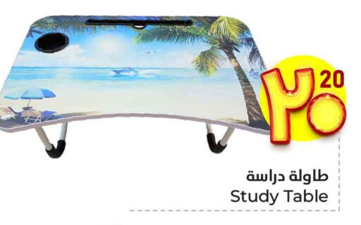 Furniture in Hyper Al Wafa, Saudi Arabia Offers - Saudi Arabia available at Hyper Al Wafa in KSA, Saudi Arabia, Saudi - Ta'if