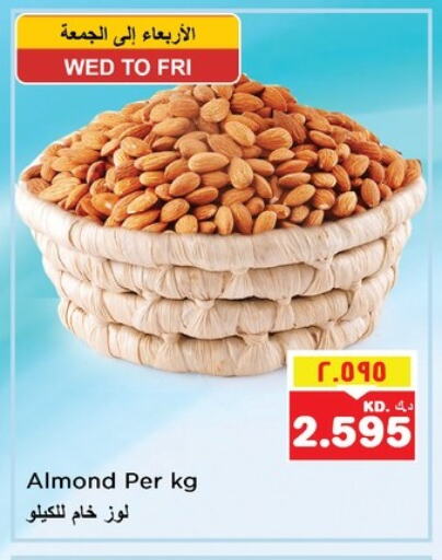 available at نستو هايبر ماركت in الكويت - محافظة الأحمدي