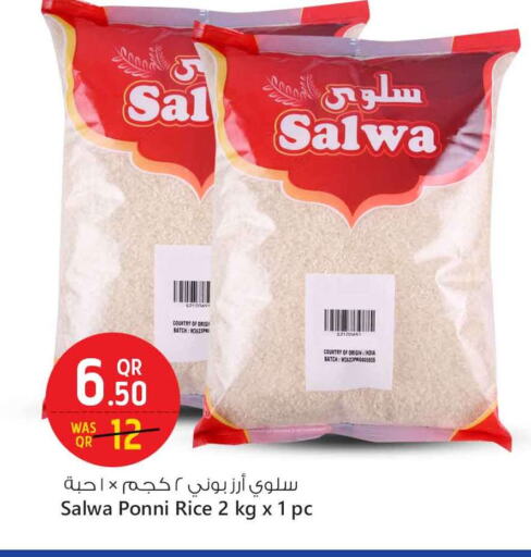 أرز بوني available at سفاري هايبر ماركت in قطر - الدوحة