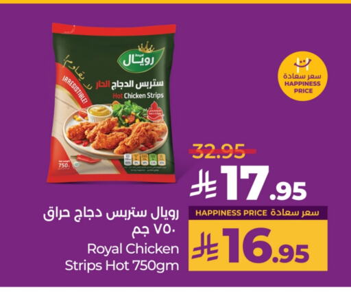 Chicken Strips available at LULU Hypermarket in KSA, Saudi Arabia, Saudi - Unayzah