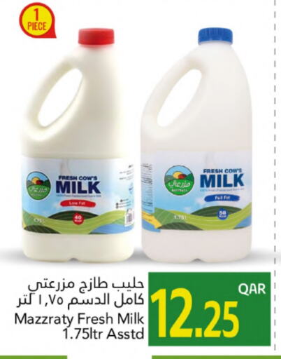 حليب و لبن in جلف فود سنتر, قطر Offers - قطر حليب طازج available at جلف فود سنتر in قطر - الريان