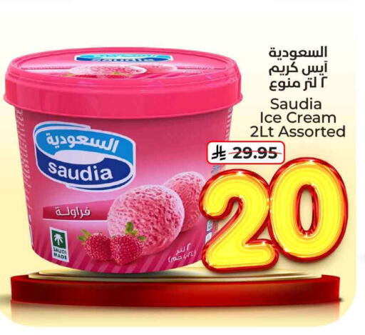 SAUDIA available at Hyper Al Wafa in KSA, Saudi Arabia, Saudi - Riyadh