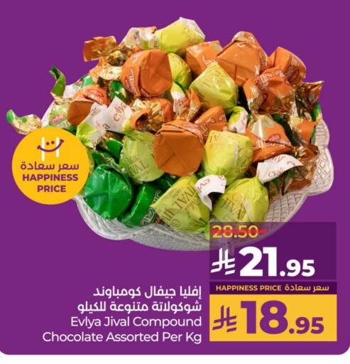Ready to Eat in LULU Hypermarket, Saudi Arabia Offers - Saudi Arabia available at LULU Hypermarket in KSA, Saudi Arabia, Saudi - Unayzah