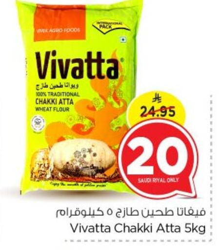 طحين القمح available at نستو in مملكة العربية السعودية, السعودية, سعودية - الرياض