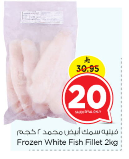 Frozen Fish in Nesto, Saudi Arabia Offers - Saudi Arabia available at Nesto in KSA, Saudi Arabia, Saudi - Al Khobar