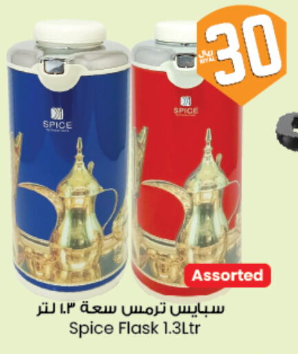 معدات الطعام وتقديمه in ستي فلاور, المملكة العربية السعودية Offers - المملكة العربية السعودية available at ستي فلاور in مملكة العربية السعودية, السعودية, سعودية - سكاكا