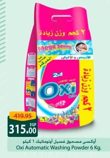 OXI Detergent available at Spinneys  in Egypt - Cairo