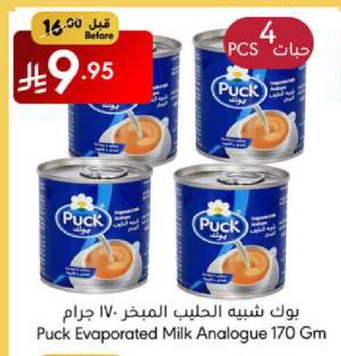 PUCK Evaporated Milk available at Manuel Market in KSA, Saudi Arabia, Saudi - Jeddah