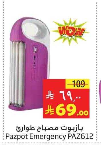 Lighting in Layan Hyper, Saudi Arabia Offers - Saudi Arabia available at Layan Hyper in KSA, Saudi Arabia, Saudi - Al Khobar