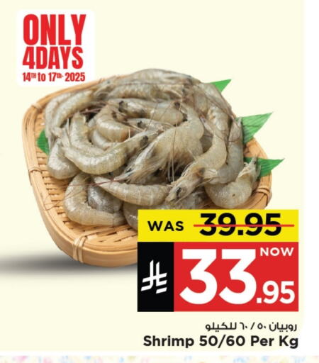 Fresh Fish in Mark & Save, Saudi Arabia Offers - Saudi Arabia available at Mark & Save in KSA, Saudi Arabia, Saudi - Al Khobar
