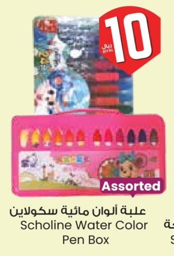 School & Stationary in City Flower, Saudi Arabia Offers - Saudi Arabia available at City Flower in KSA, Saudi Arabia, Saudi - Najran