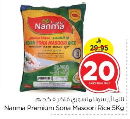 NANMA Masoori Rice available at Nesto in KSA, Saudi Arabia, Saudi - Riyadh
