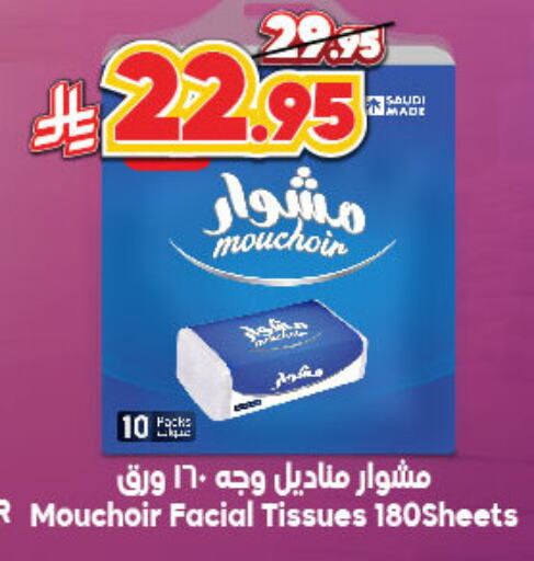 available at الدكان in مملكة العربية السعودية, السعودية, سعودية - ينبع