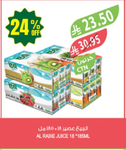 Juices & Drinks in Farm , Saudi Arabia Offers - Saudi Arabia AL RABIE available at Farm in KSA, Saudi Arabia, Saudi - Najran