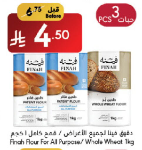 All Purpose Flour available at Manuel Market in KSA, Saudi Arabia, Saudi - Riyadh