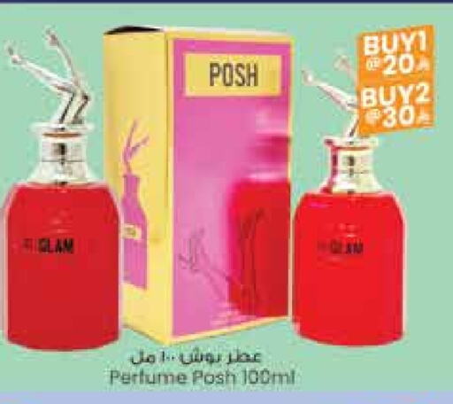 العطر in ستي فلاور, المملكة العربية السعودية Offers - المملكة العربية السعودية available at ستي فلاور in مملكة العربية السعودية, السعودية, سعودية - الرياض