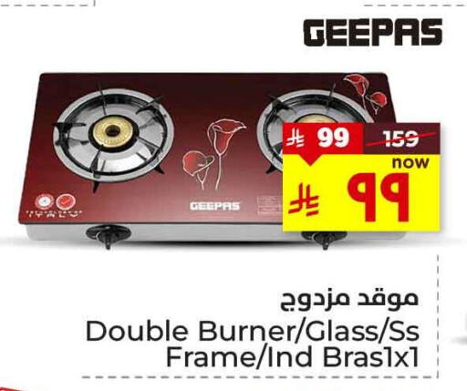Cookware in Hyper Al Wafa, Saudi Arabia Offers - Saudi Arabia GEEPAS available at Hyper Al Wafa in KSA, Saudi Arabia, Saudi - Ta'if