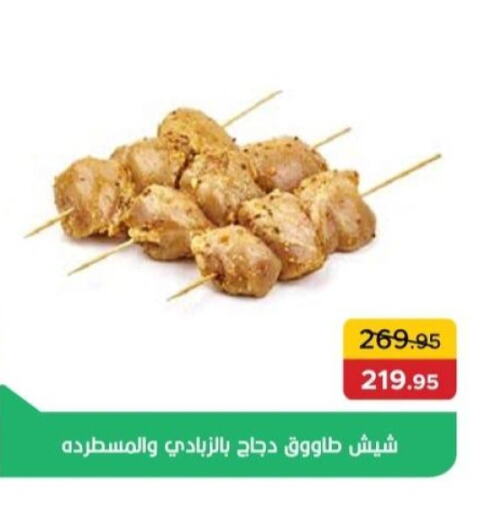 دجاج in بيك مارت, Egypt Offers - Egypt شيش طاووق available at بيك مارت in Egypt - القاهرة