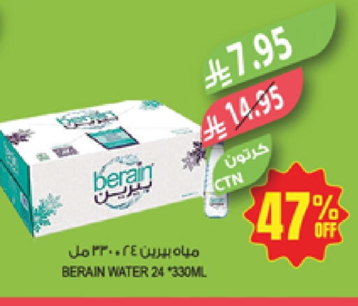 BERAIN available at Farm  in KSA, Saudi Arabia, Saudi - Najran
