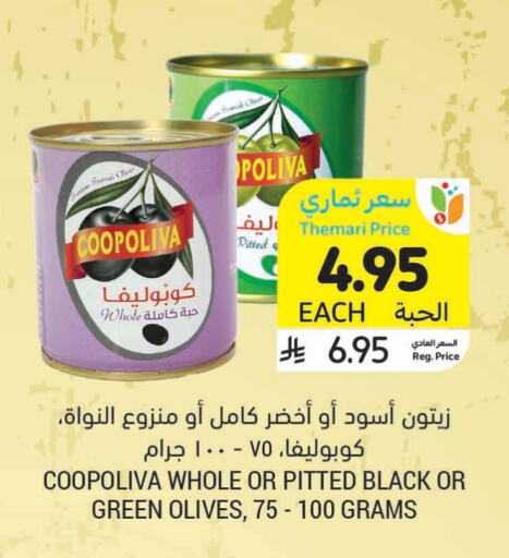 Canned & Packeted in Tamimi Market, Saudi Arabia Offers - Saudi Arabia COOPOLIVA available at Tamimi Market in KSA, Saudi Arabia, Saudi - Khafji