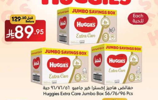 حفاضات أطفال in مانويل ماركت, المملكة العربية السعودية Offers - المملكة العربية السعودية فاين بيبي available at مانويل ماركت in مملكة العربية السعودية, السعودية, سعودية - جدة