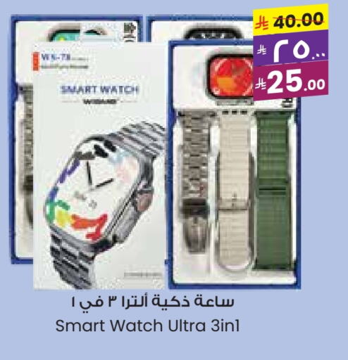 Smart Watch in City Flower, Saudi Arabia Offers - Saudi Arabia available at City Flower in KSA, Saudi Arabia, Saudi - Najran