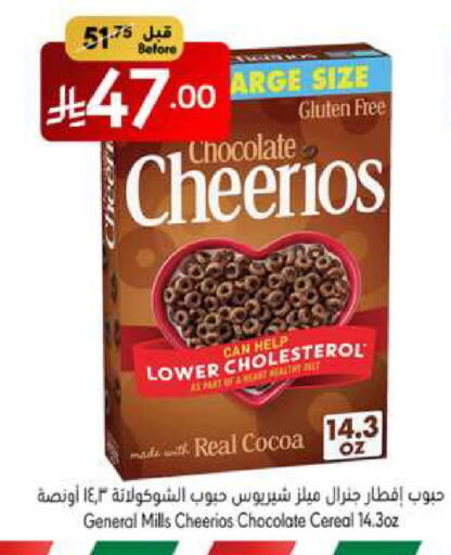 جنرال ميلز حبوب الإفطار available at مانويل ماركت in مملكة العربية السعودية, السعودية, سعودية - جدة