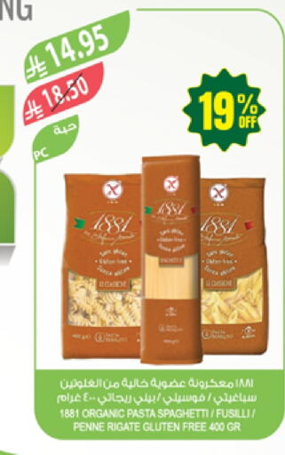 Pasta & Noodles in Farm , Saudi Arabia Offers - Saudi Arabia Spaghetti available at Farm in KSA, Saudi Arabia, Saudi - Najran