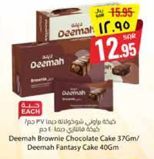 Cakes & Pastry in City Flower, Saudi Arabia Offers - Saudi Arabia available at City Flower in KSA, Saudi Arabia, Saudi - Sakaka