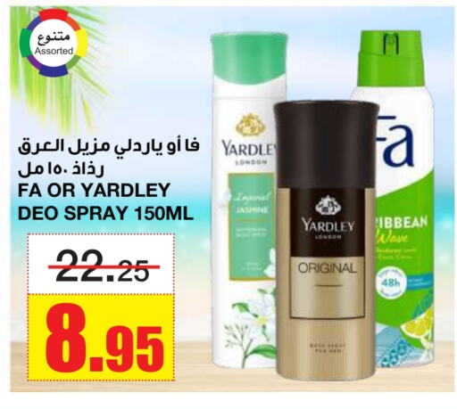 العطر in أسواق السدحان, المملكة العربية السعودية Offers - المملكة العربية السعودية فا available at أسواق السدحان in مملكة العربية السعودية, السعودية, سعودية - الرياض