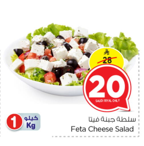 Feta available at Nesto in KSA, Saudi Arabia, Saudi - Al Majmaah