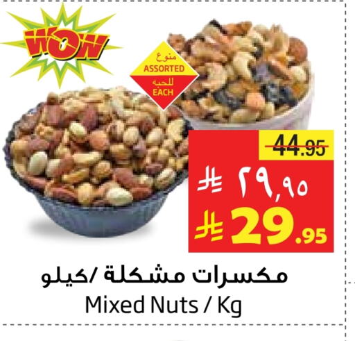 Dried Fruits & Dates in Layan Hyper, Saudi Arabia Offers - Saudi Arabia available at Layan Hyper in KSA, Saudi Arabia, Saudi - Al Khobar