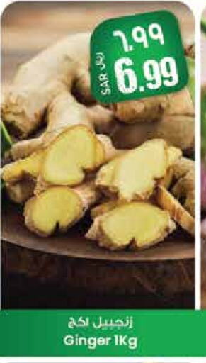 Fresh Vegetables in City Flower, Saudi Arabia Offers - Saudi Arabia Ginger available at City Flower in KSA, Saudi Arabia, Saudi - Hail