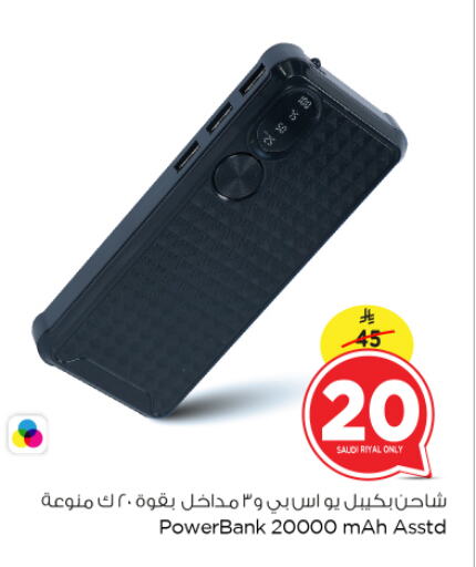 Powerbank available at Nesto in KSA, Saudi Arabia, Saudi - Al Khobar