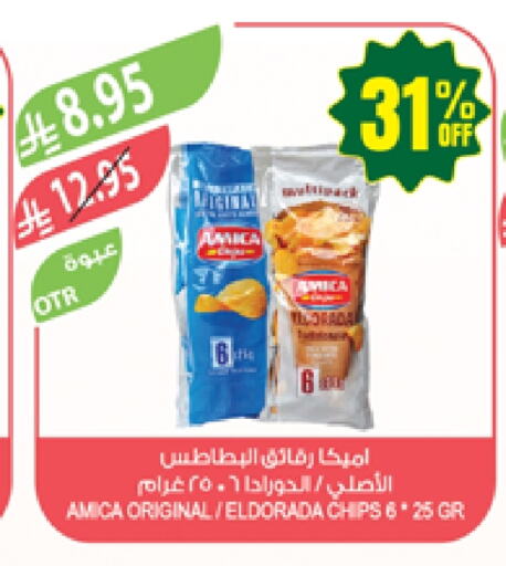 Snacks in Farm , Saudi Arabia Offers - Saudi Arabia available at Farm in KSA, Saudi Arabia, Saudi - Najran
