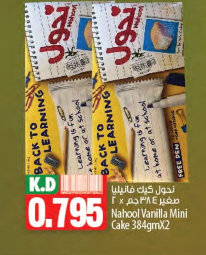 Mango Vanilla available at Mango Hypermarket  in Kuwait - Ahmadi Governorate