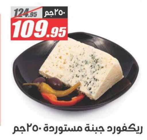 available at El Fergany Hyper Market   in Egypt - Cairo