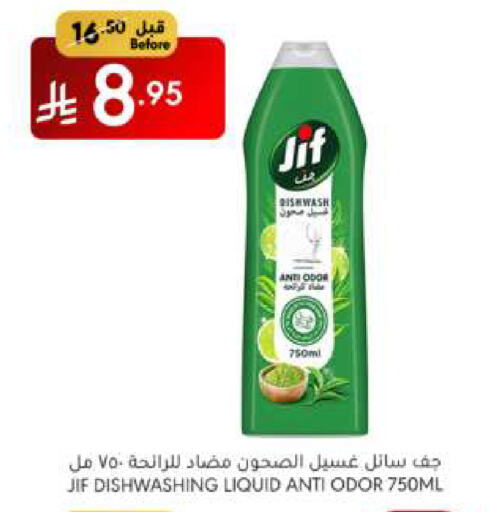 جف available at مانويل ماركت in مملكة العربية السعودية, السعودية, سعودية - الرياض