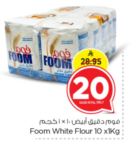 Flour & Baking Supplies in Nesto, Saudi Arabia Offers - Saudi Arabia available at Nesto in KSA, Saudi Arabia, Saudi - Al Khobar